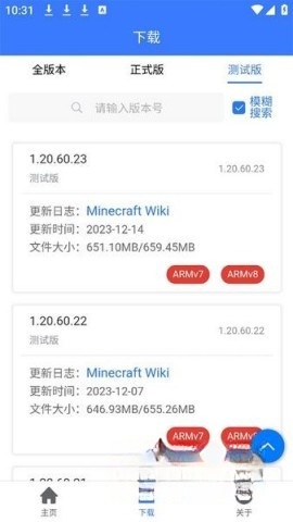 MC版图2