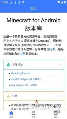 MC版图3