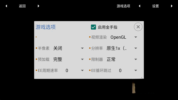 MYPS2手机正版图4