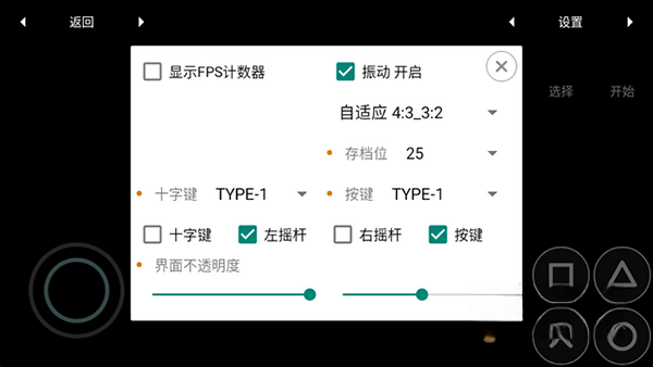 MYPS2手机正版图3