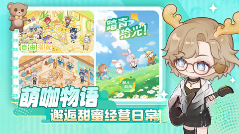 解忧小食光图3