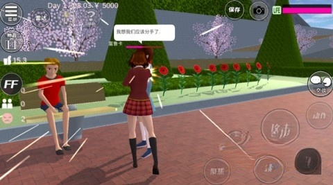 樱花校园模拟器升级版