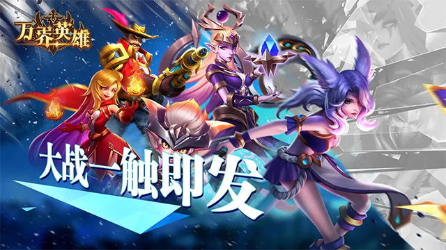 万界英雄 图3