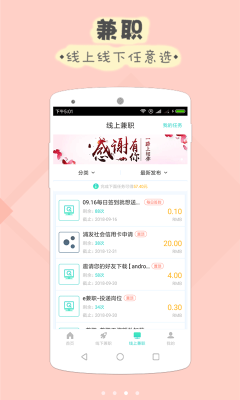 脉脉兼职图4