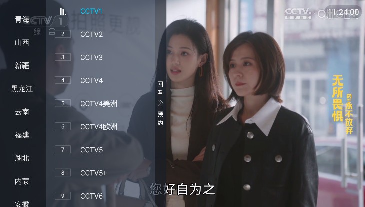 胡来新TV安卓版图1