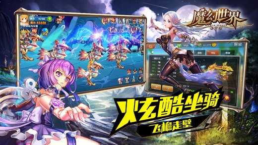 魔幻世界游戏 图1