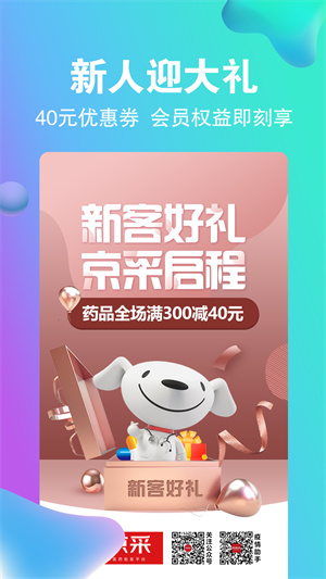 药京采图3