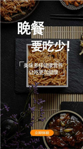 小当家菜谱图1
