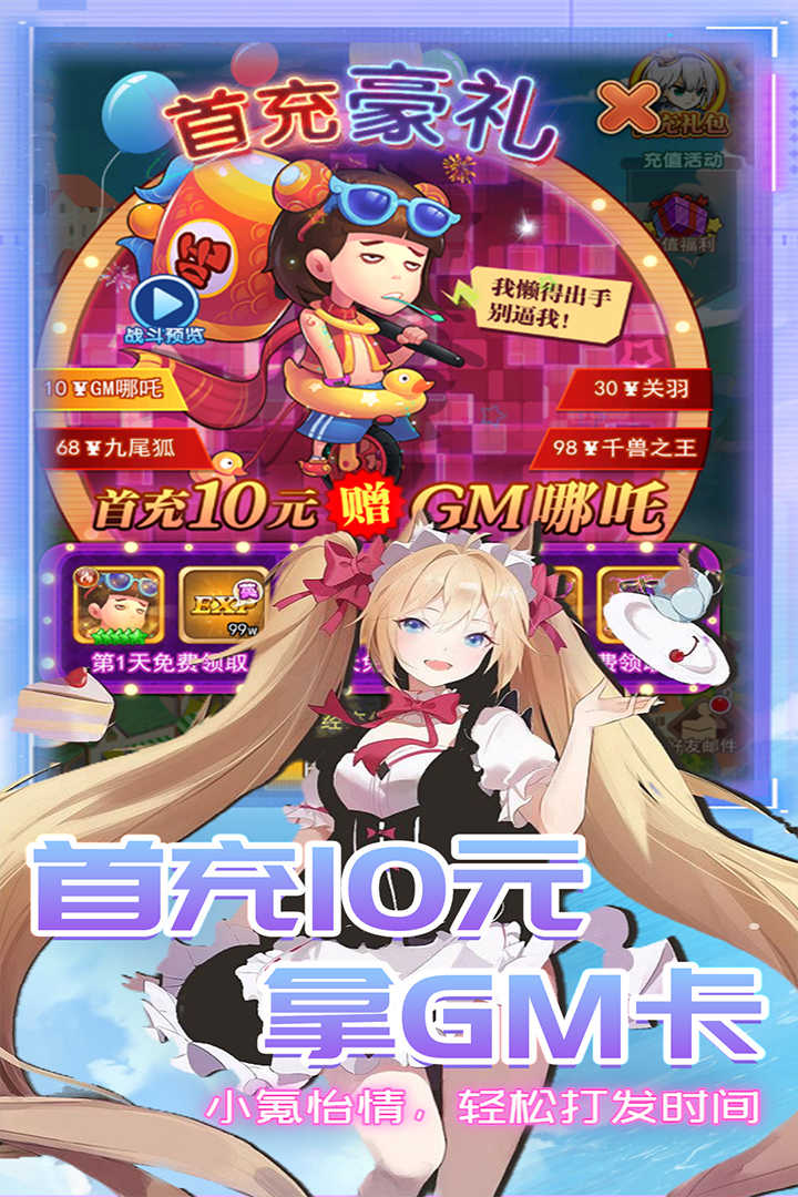 游戏截图