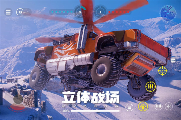创世战车 1