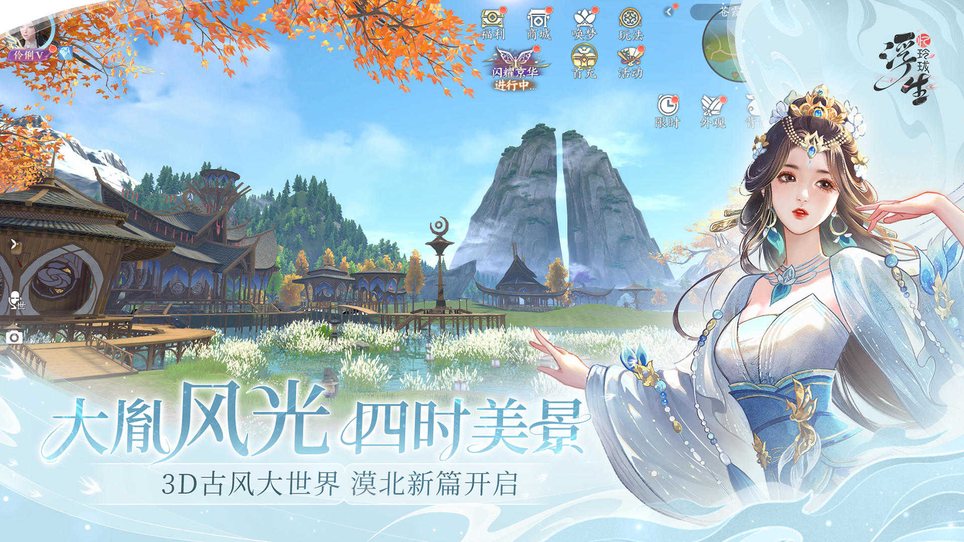 浮生忆玲珑正版(3)