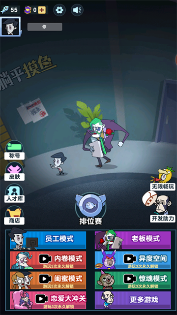 躺平摸鱼 图2
