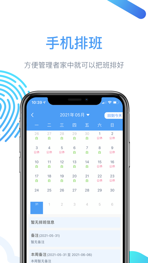 云上医护图3