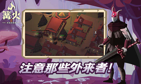 篝火2 游戏安装包(3)