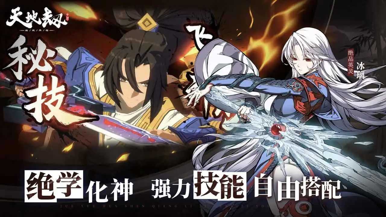 天地劫幽城再临正版图2