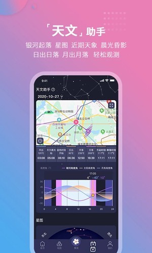 莉景天气图2