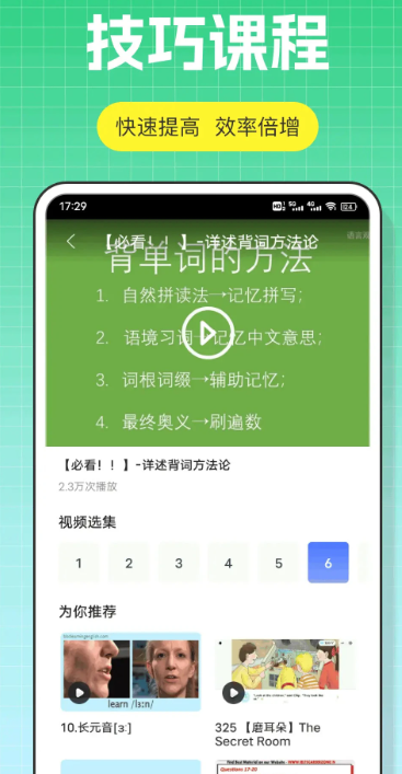 口语100