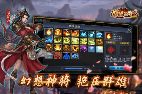 战棋三国2 图2