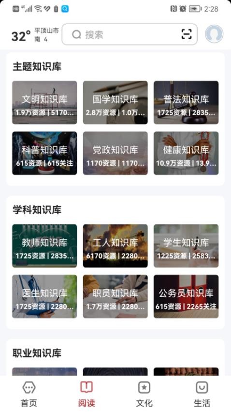 数字平顶山图3