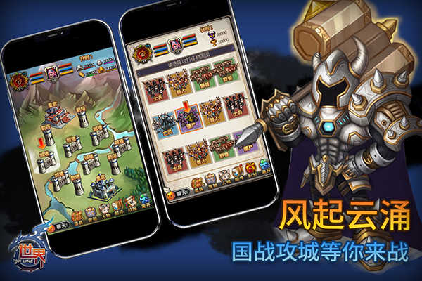 世界OL谷得版图2