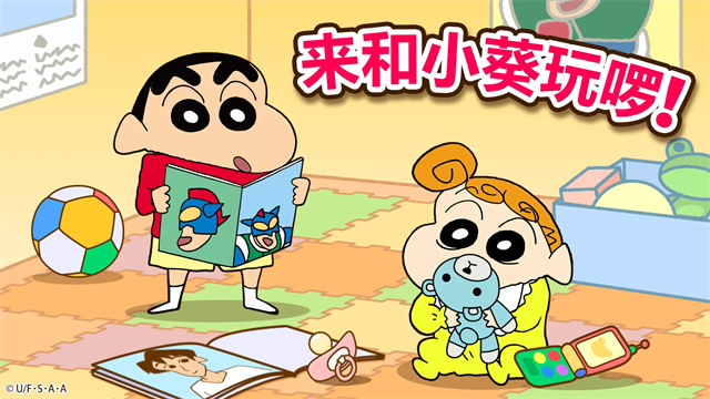 蜡笔小新帮手大作战 