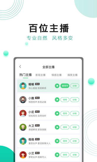 面包配音图2