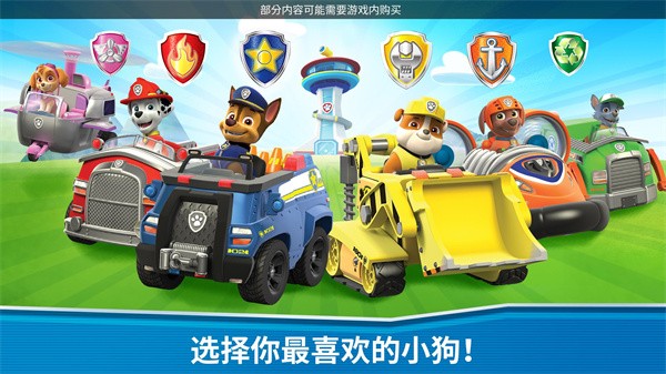汪汪队救援世界安卓版图2