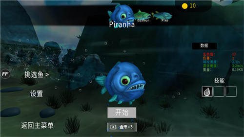 海底大猎杀手机版