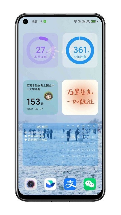 贴纸小组件软件图1