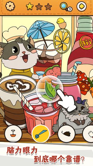 我眼神儿贼好手机版图4