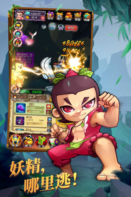 游戏截图