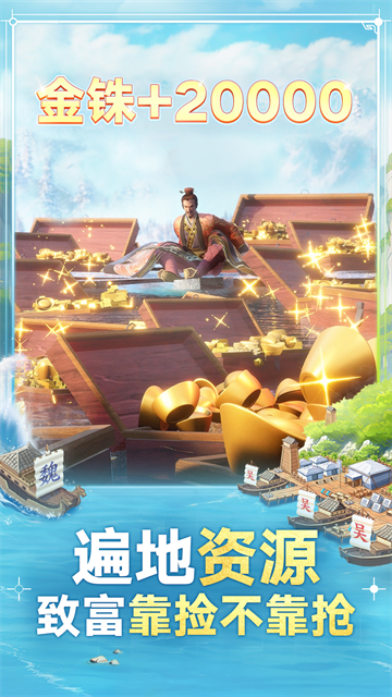 三国志战棋版