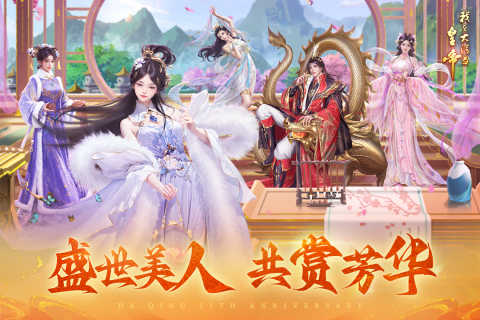 我在大清当皇帝 .0.0(4)