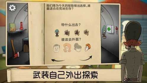 60秒生存免费版