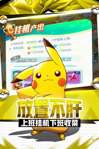 英雄训练师安卓版(2)