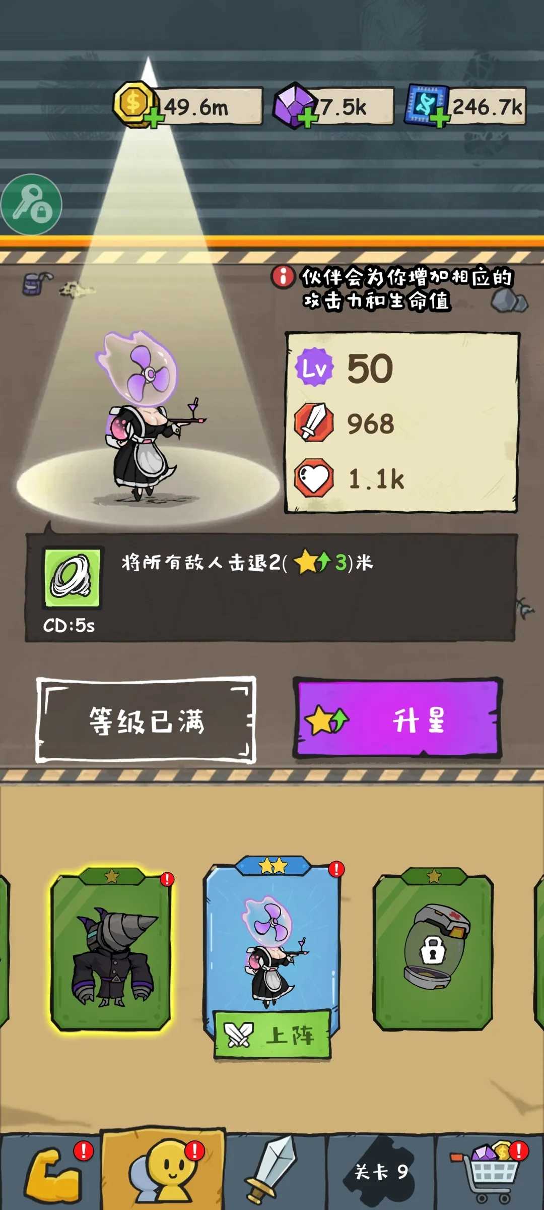 监控人冲突游戏 