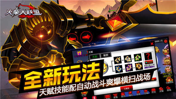 火柴人联盟1 游戏完整版(5)