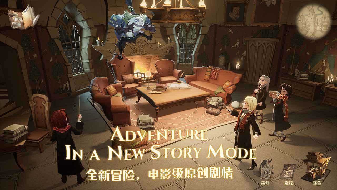 哈利波特魔法觉醒正版图1