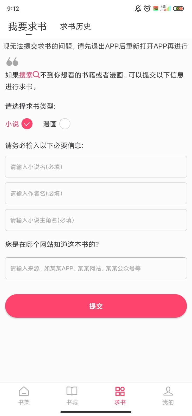小小阅读正版