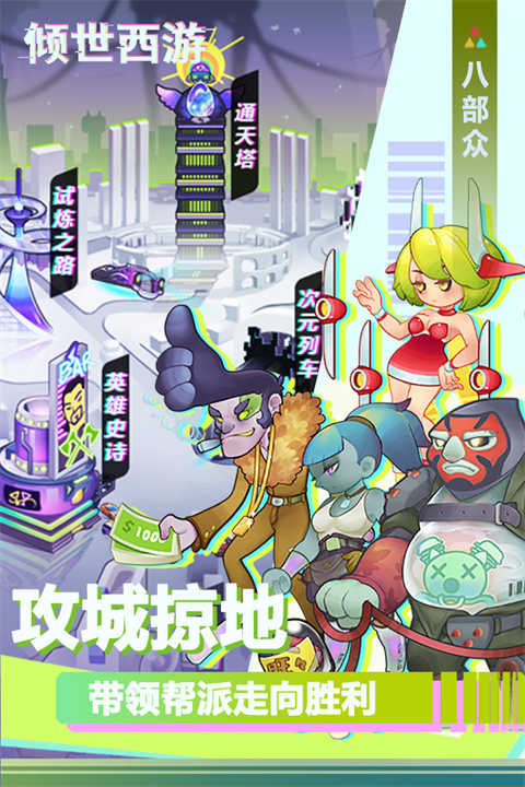 倾世西游 图2