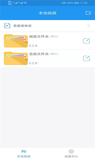 电影天堂播放器免费图1