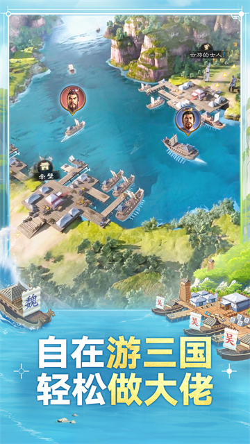 三国志战棋版