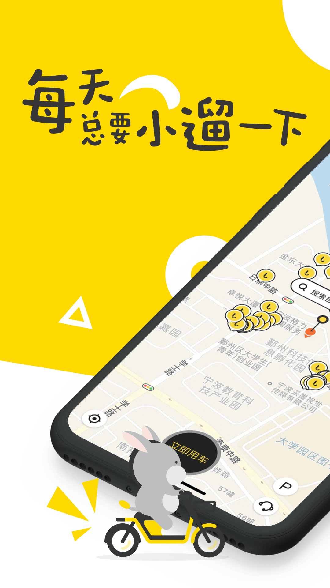 小遛共享图1