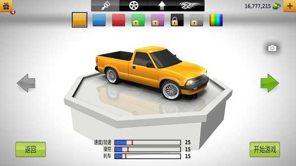 公路赛车 截图3