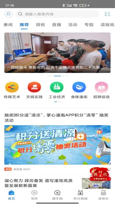 掌心潼南图3
