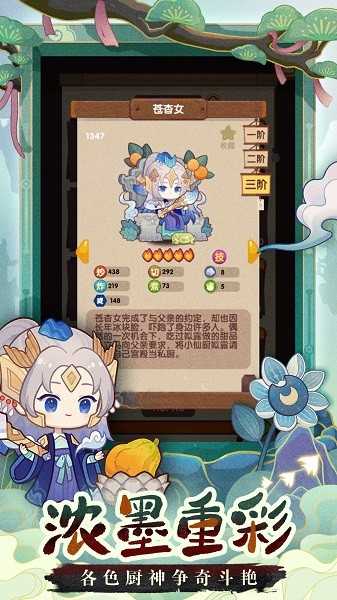 爆炒江湖正版(1)