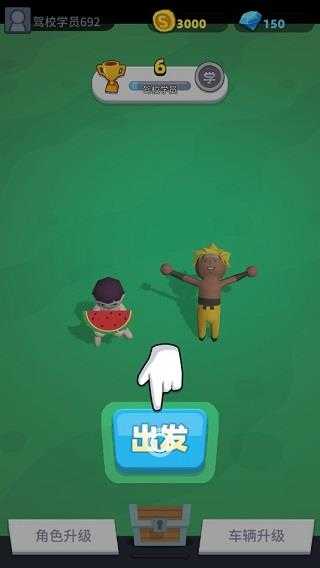 来不及了快上车 图2