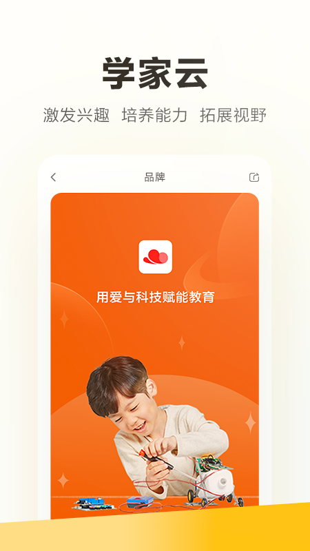 学家云图1