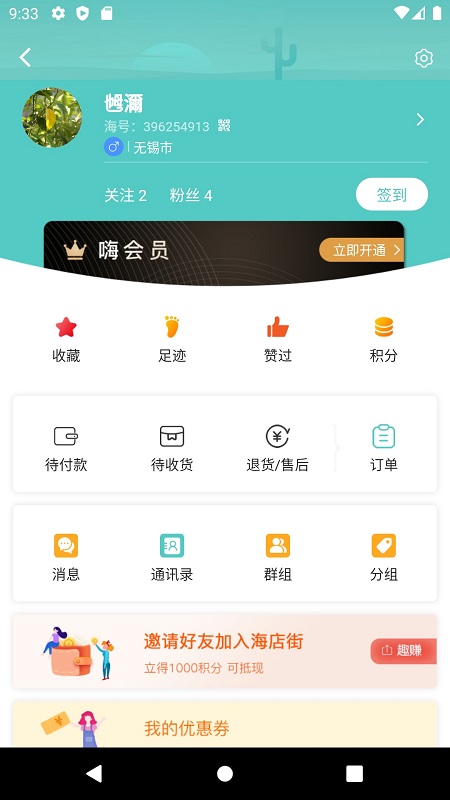 海店街图3