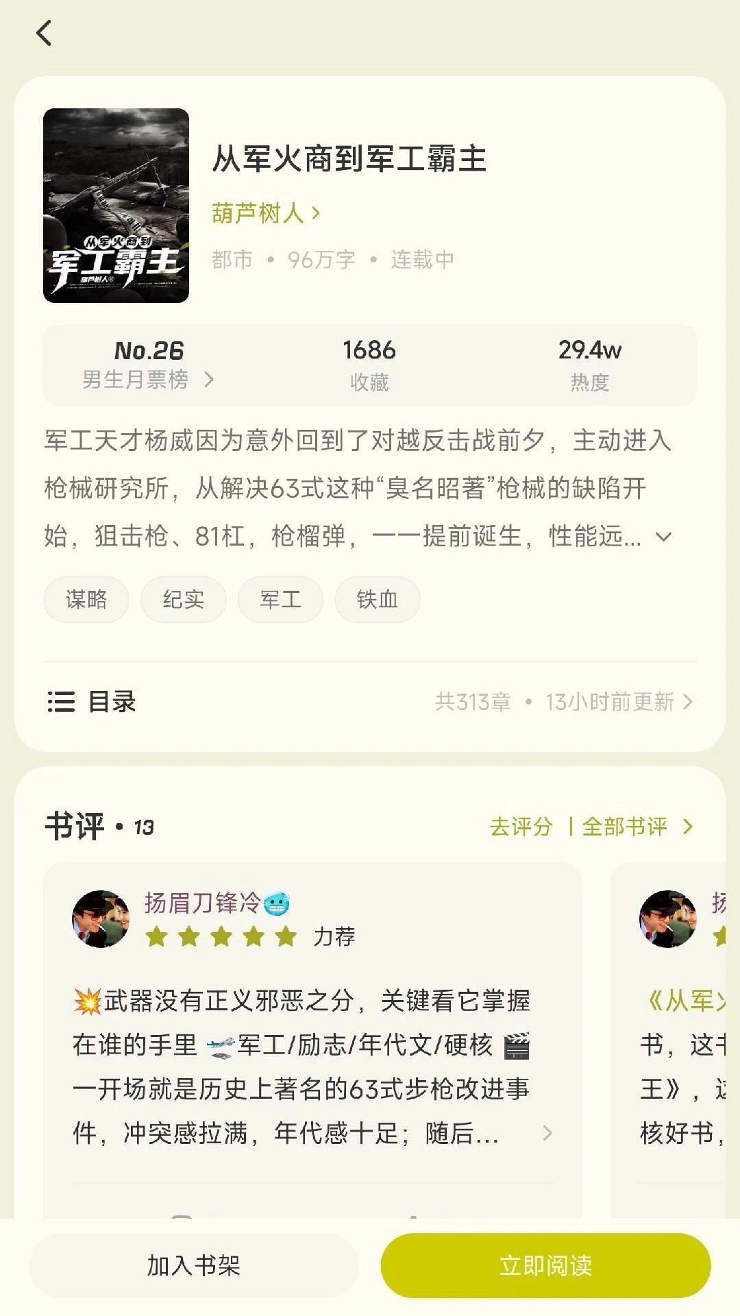汽水小说(3)